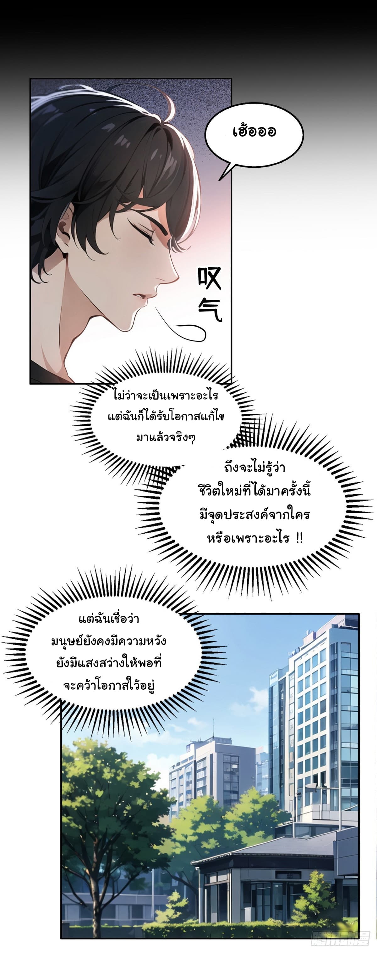 I Took Over the God of Death and Counterattacked to Become the King ตอนที่ 1 26