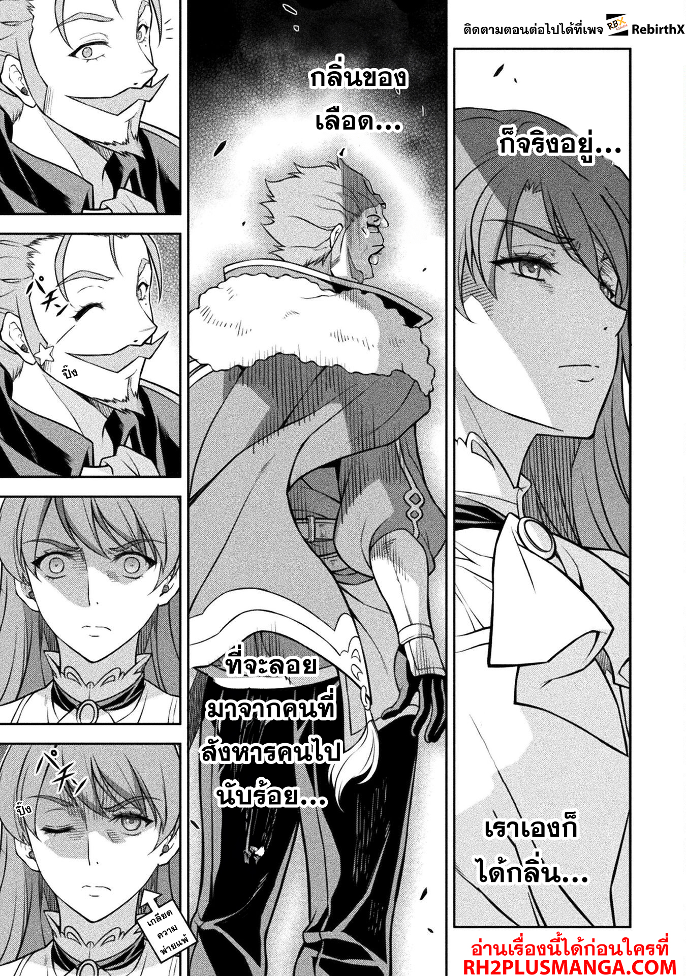 Drawing: Saikyou Mangaka wa Oekaki Skill de Isekai Musou Suru! ตอนที่ 126 9