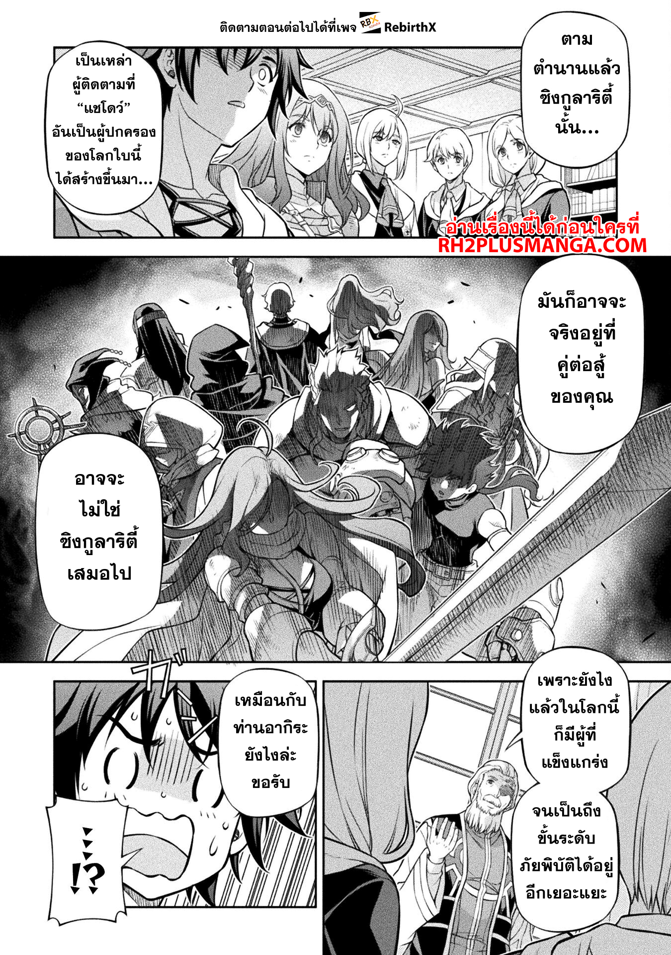 Drawing: Saikyou Mangaka wa Oekaki Skill de Isekai Musou Suru! ตอนที่ 126 14