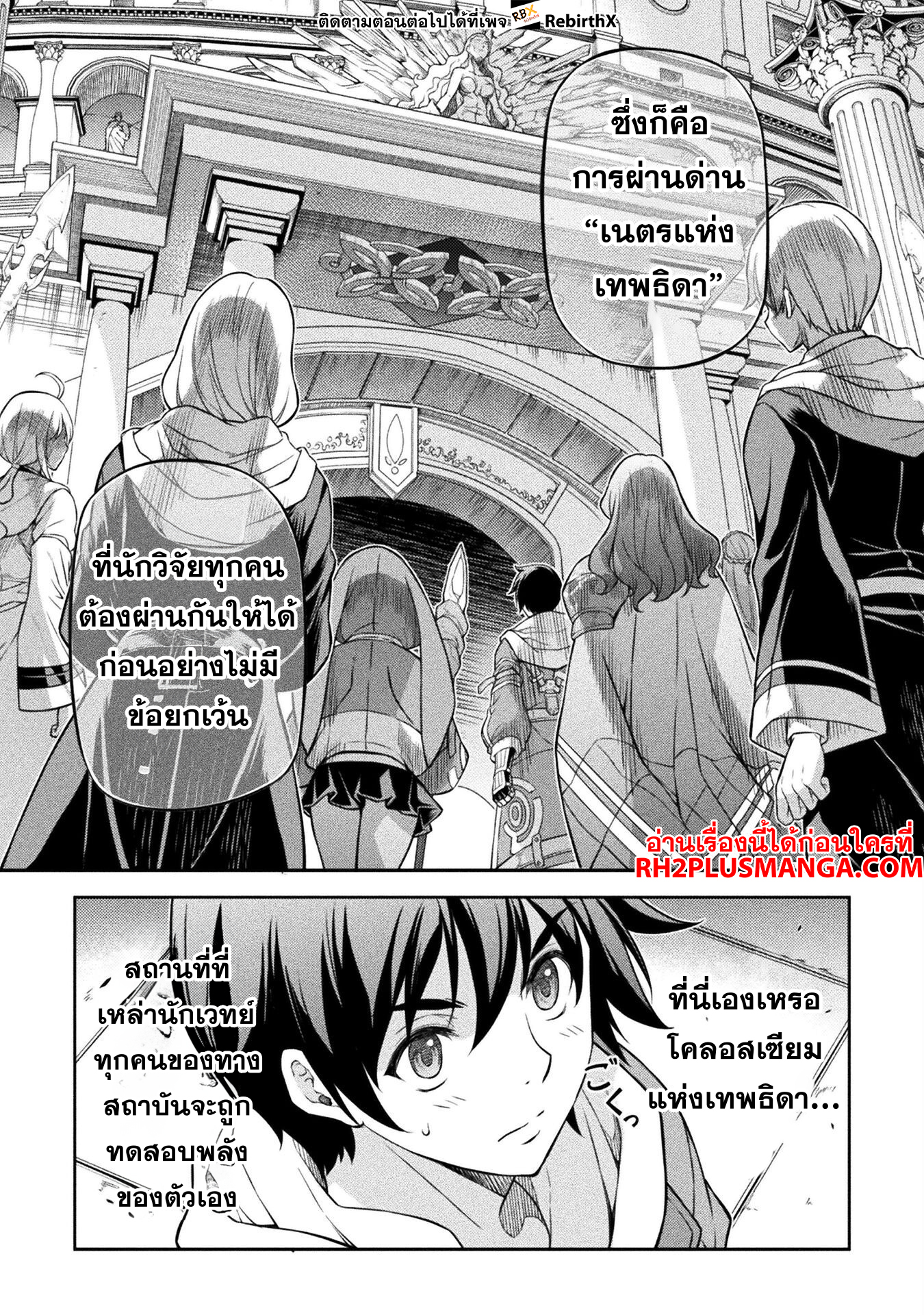 Drawing: Saikyou Mangaka wa Oekaki Skill de Isekai Musou Suru! ตอนที่ 126 16