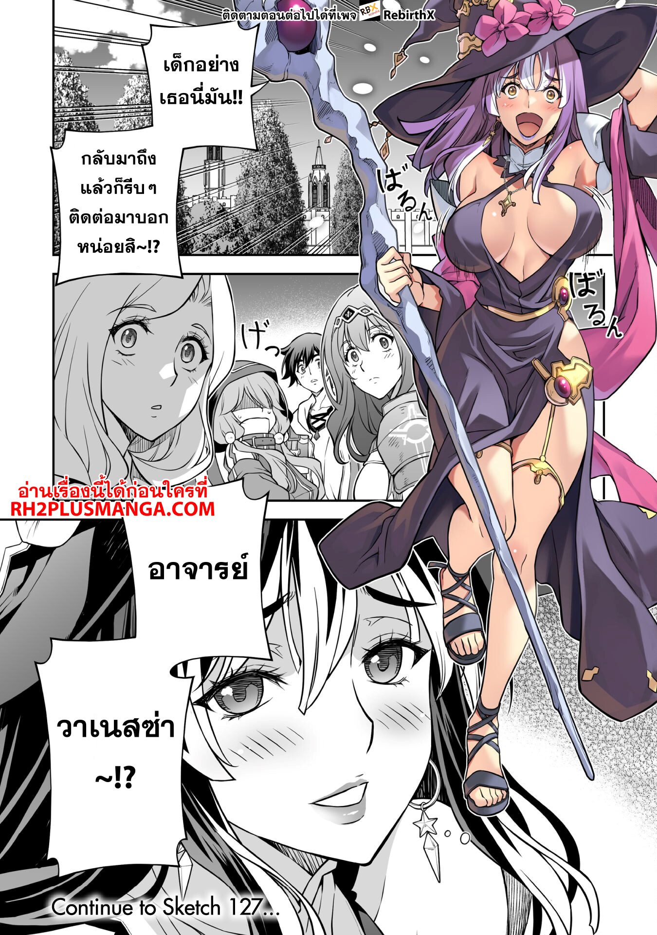 Drawing: Saikyou Mangaka wa Oekaki Skill de Isekai Musou Suru! ตอนที่ 126 18
