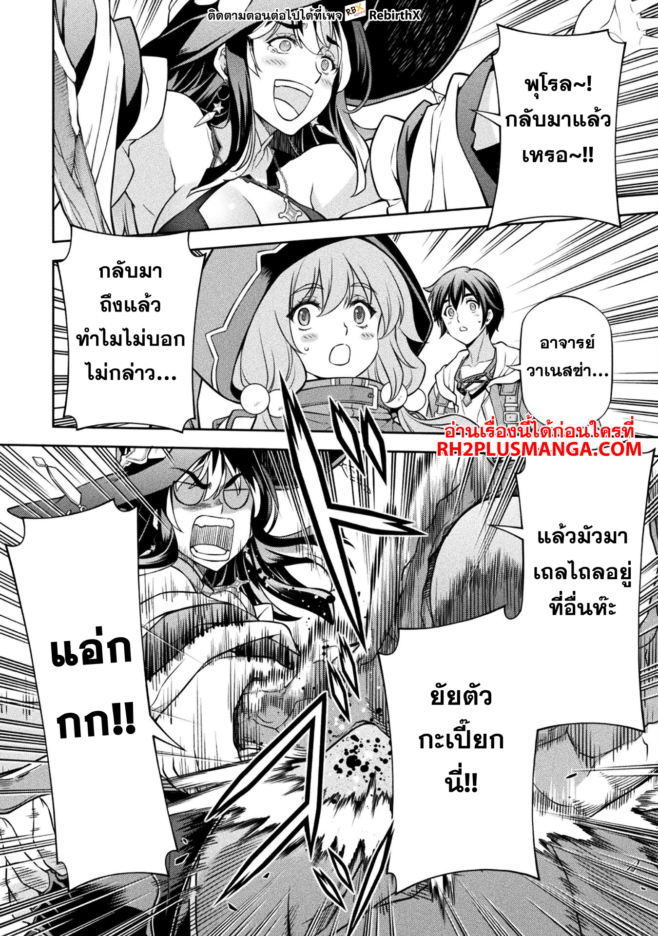 Drawing: Saikyou Mangaka wa Oekaki Skill de Isekai Musou Suru! ตอนที่ 127 4