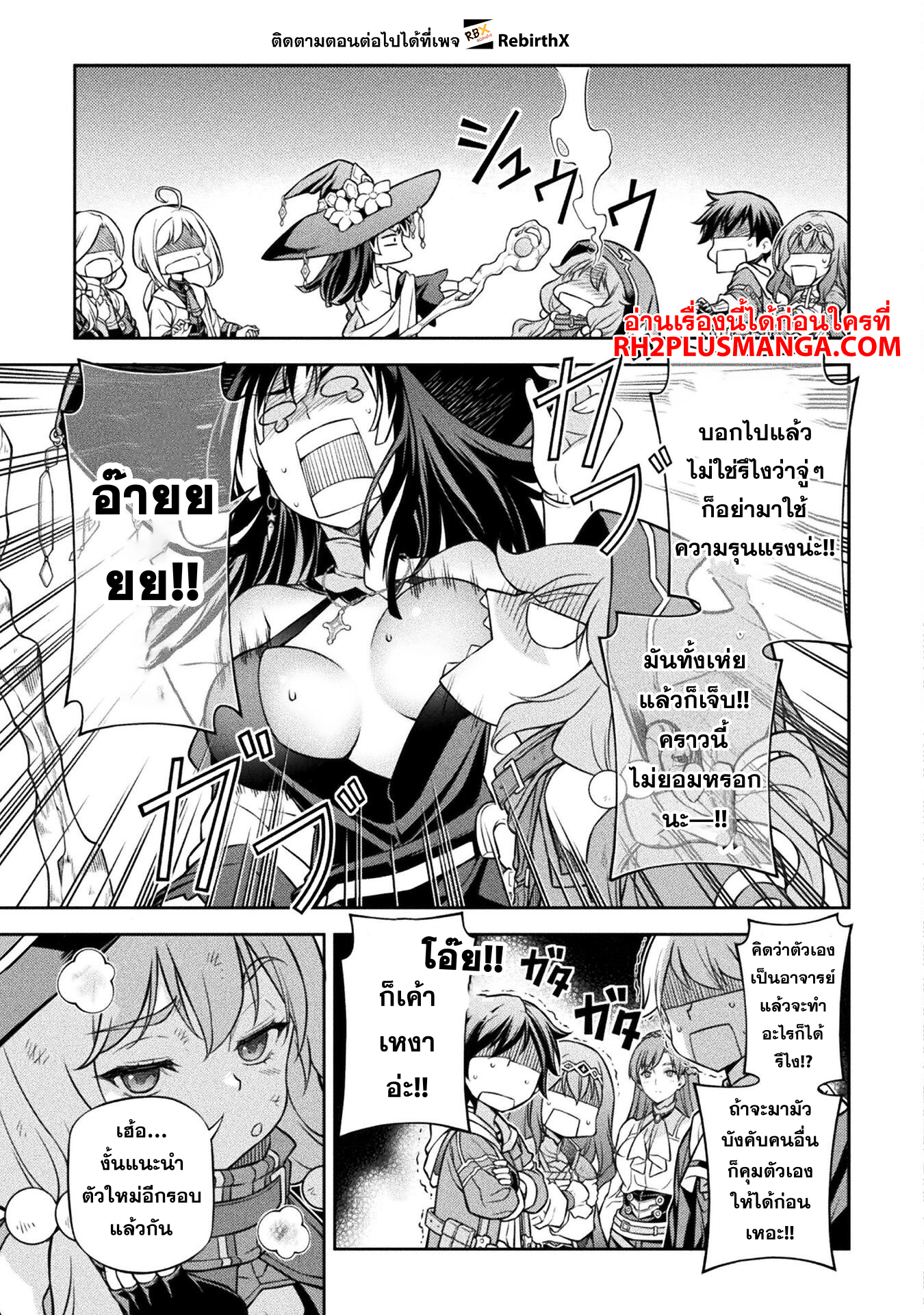 Drawing: Saikyou Mangaka wa Oekaki Skill de Isekai Musou Suru! ตอนที่ 127 5