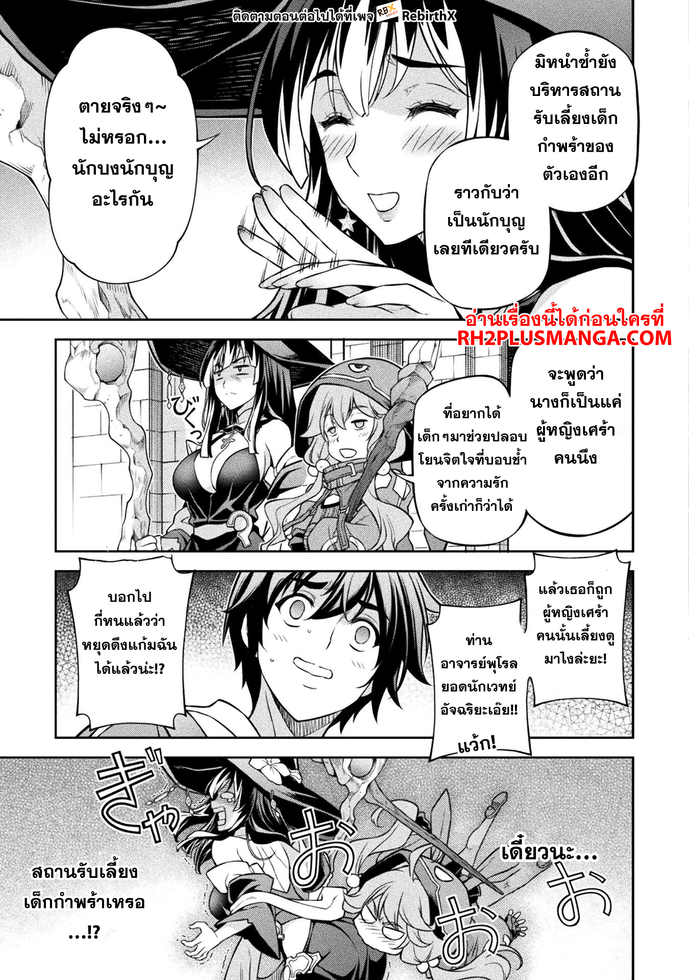 Drawing: Saikyou Mangaka wa Oekaki Skill de Isekai Musou Suru! ตอนที่ 127 7