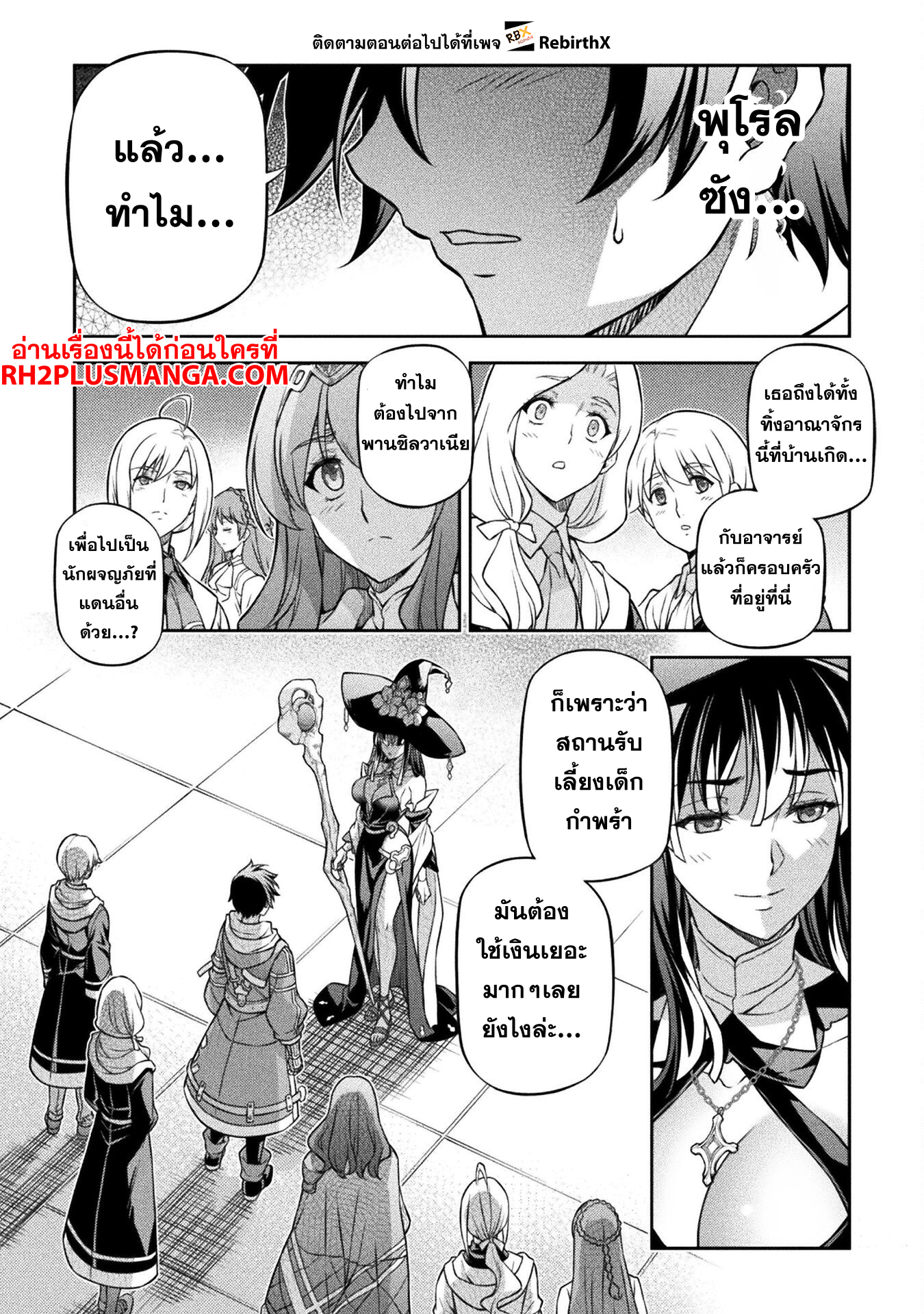 Drawing: Saikyou Mangaka wa Oekaki Skill de Isekai Musou Suru! ตอนที่ 127 10