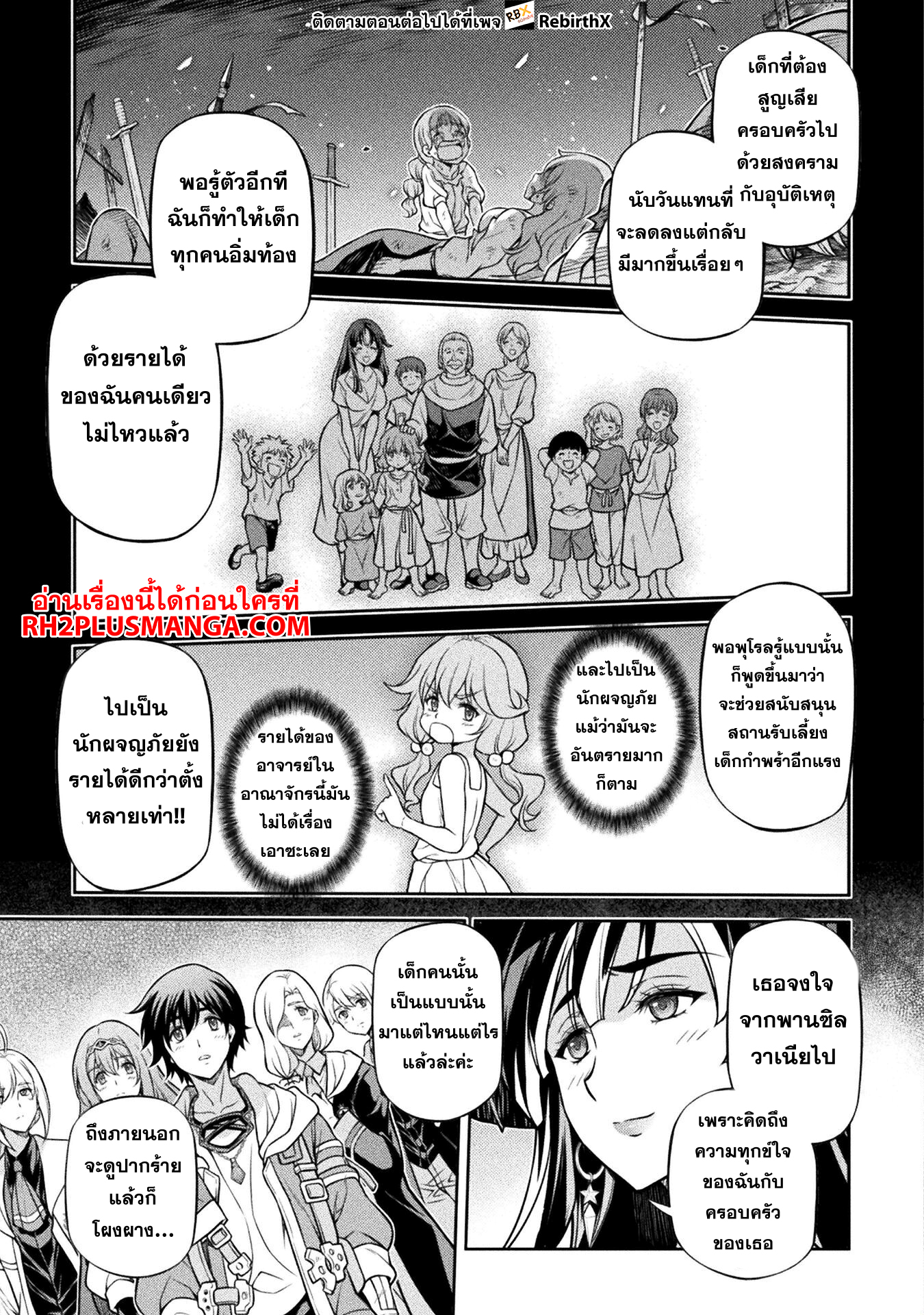 Drawing: Saikyou Mangaka wa Oekaki Skill de Isekai Musou Suru! ตอนที่ 127 11
