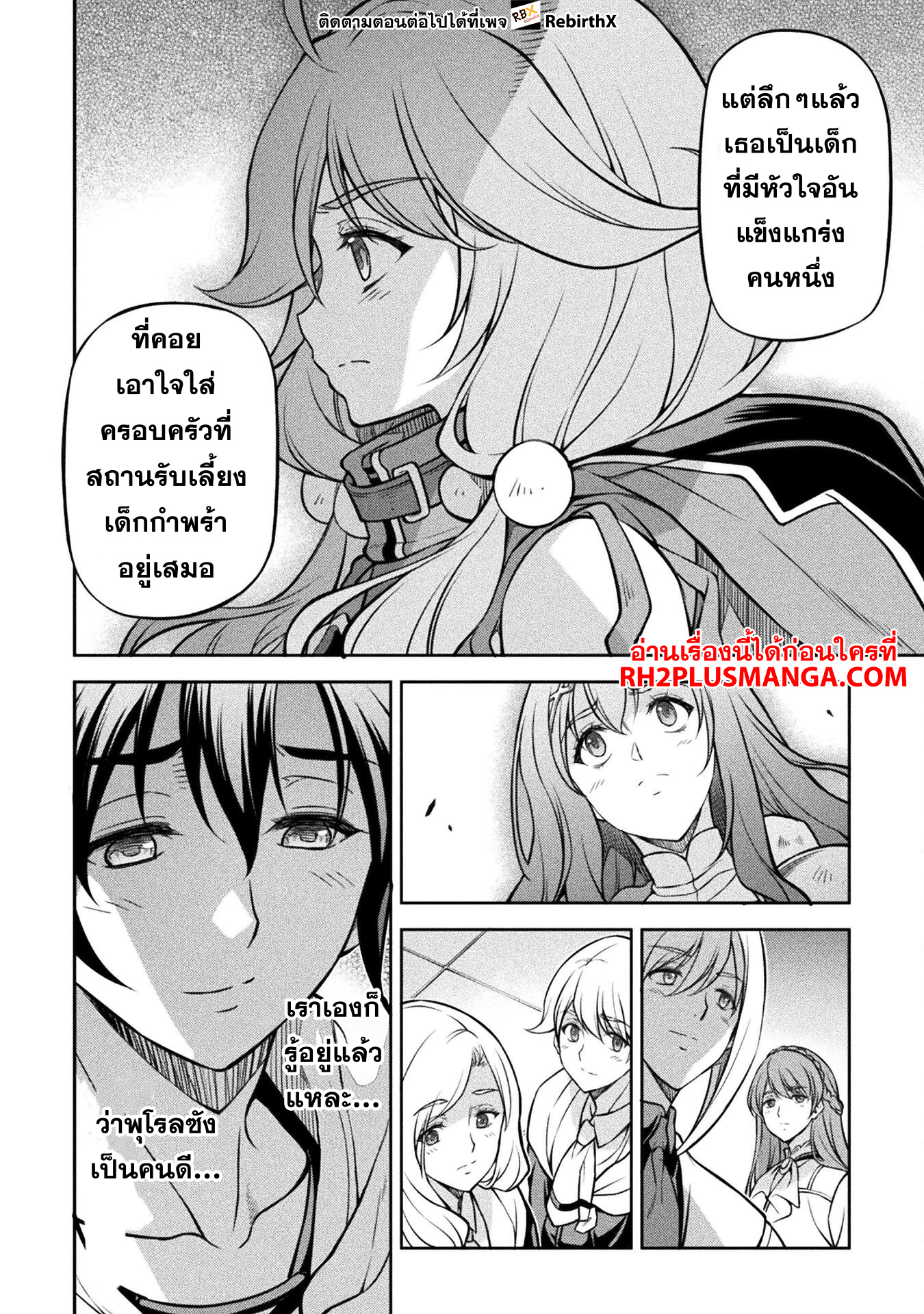 Drawing: Saikyou Mangaka wa Oekaki Skill de Isekai Musou Suru! ตอนที่ 127 12