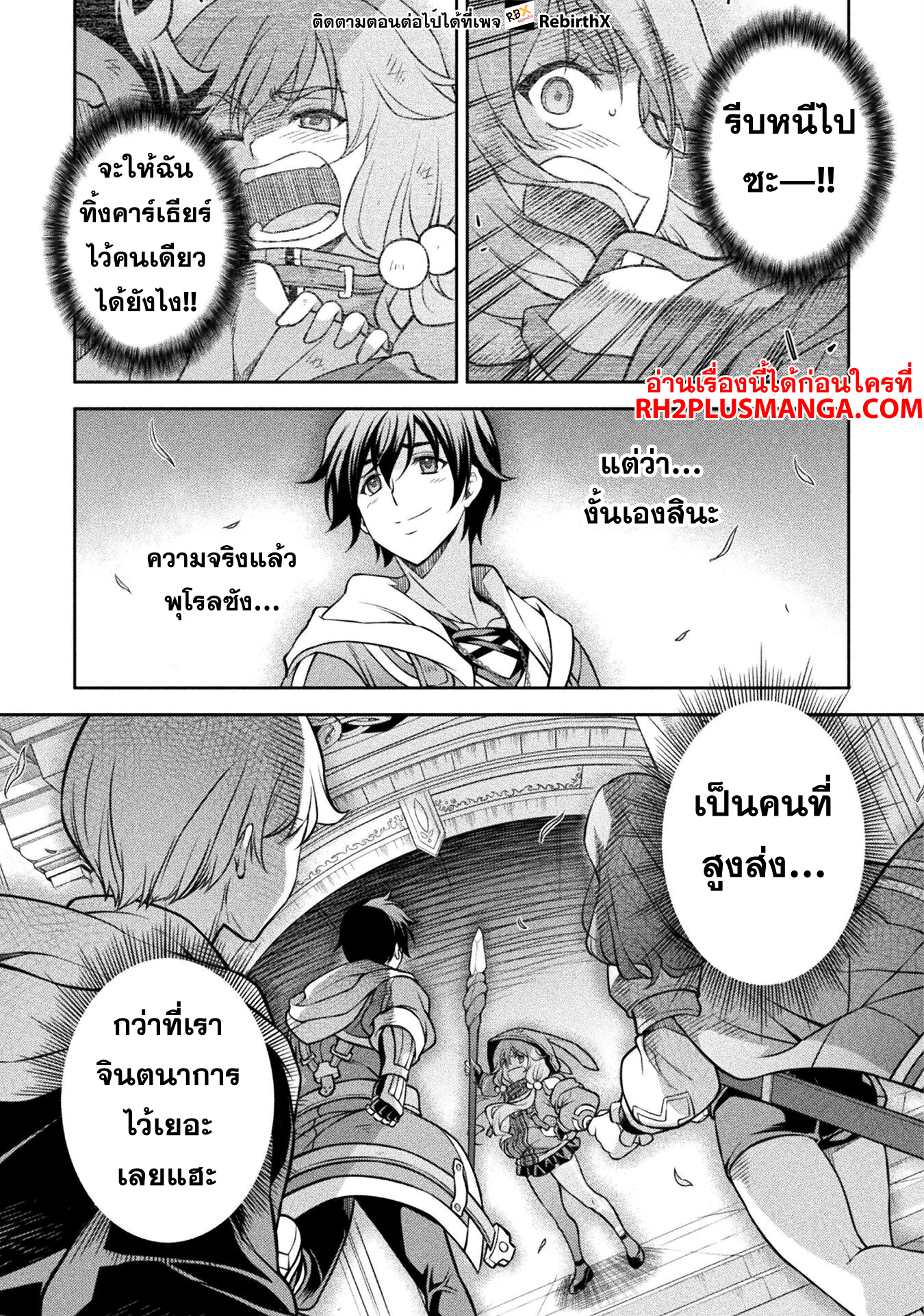 Drawing: Saikyou Mangaka wa Oekaki Skill de Isekai Musou Suru! ตอนที่ 127 13