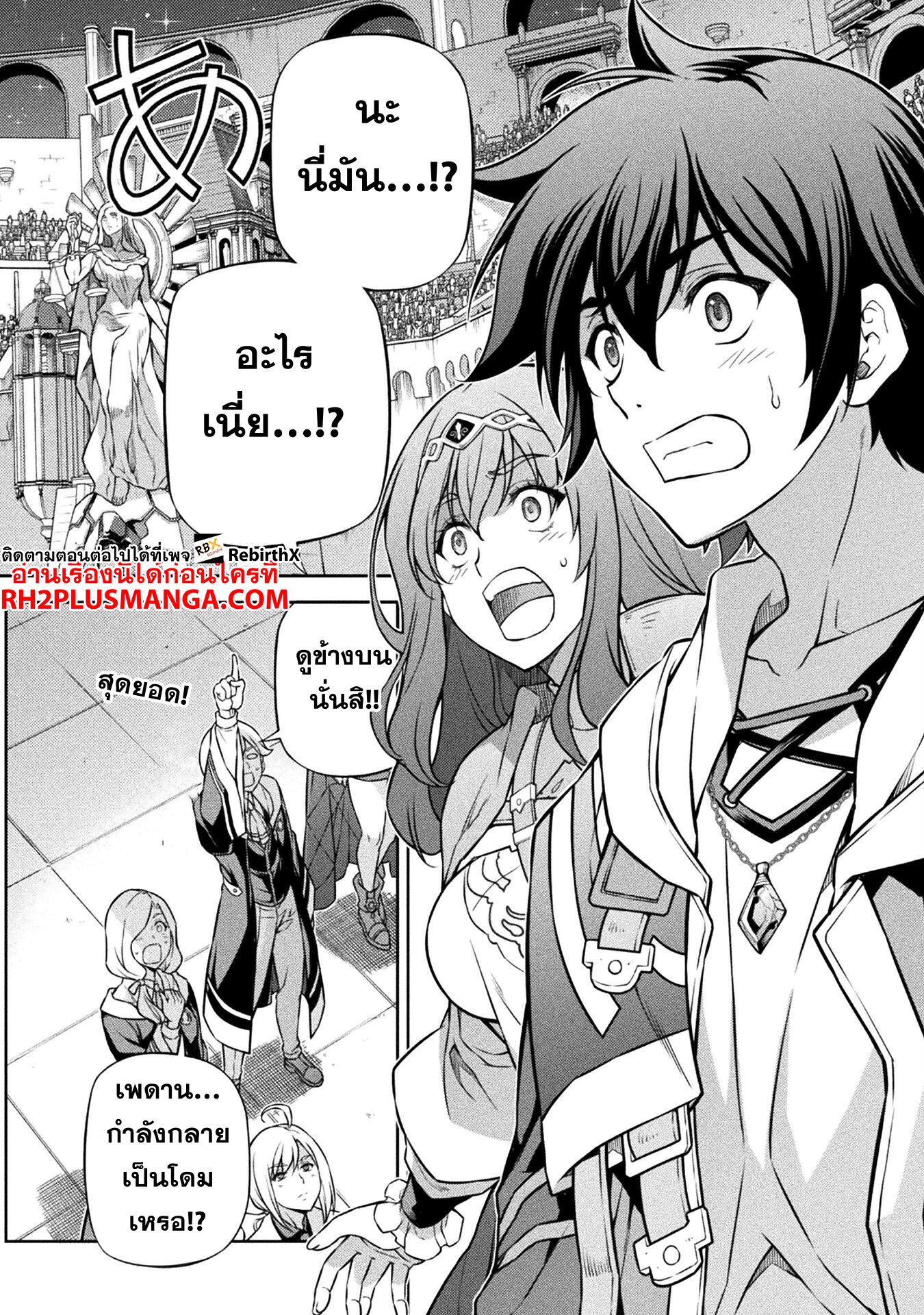 Drawing: Saikyou Mangaka wa Oekaki Skill de Isekai Musou Suru! ตอนที่ 127 14