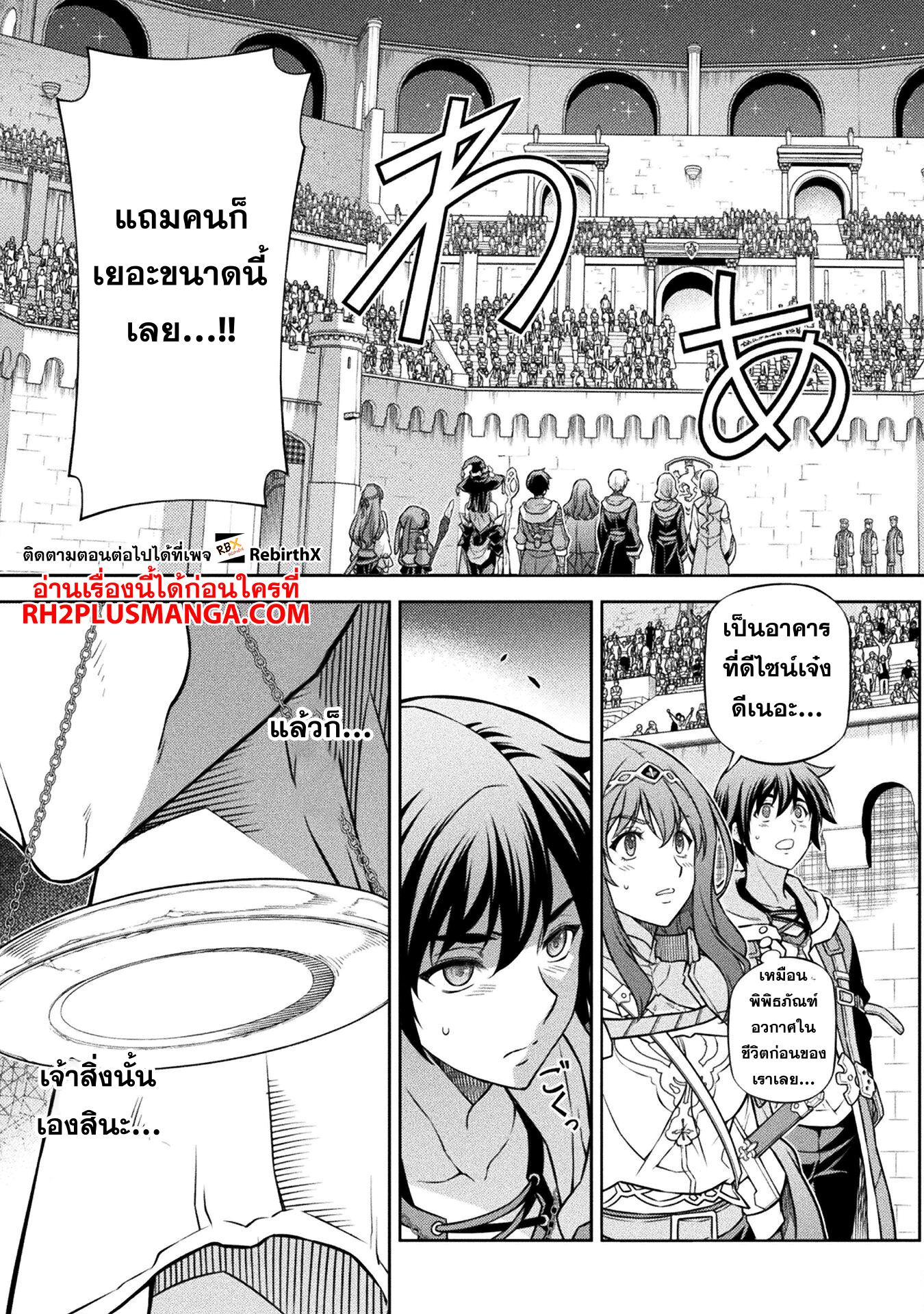 Drawing: Saikyou Mangaka wa Oekaki Skill de Isekai Musou Suru! ตอนที่ 127 15