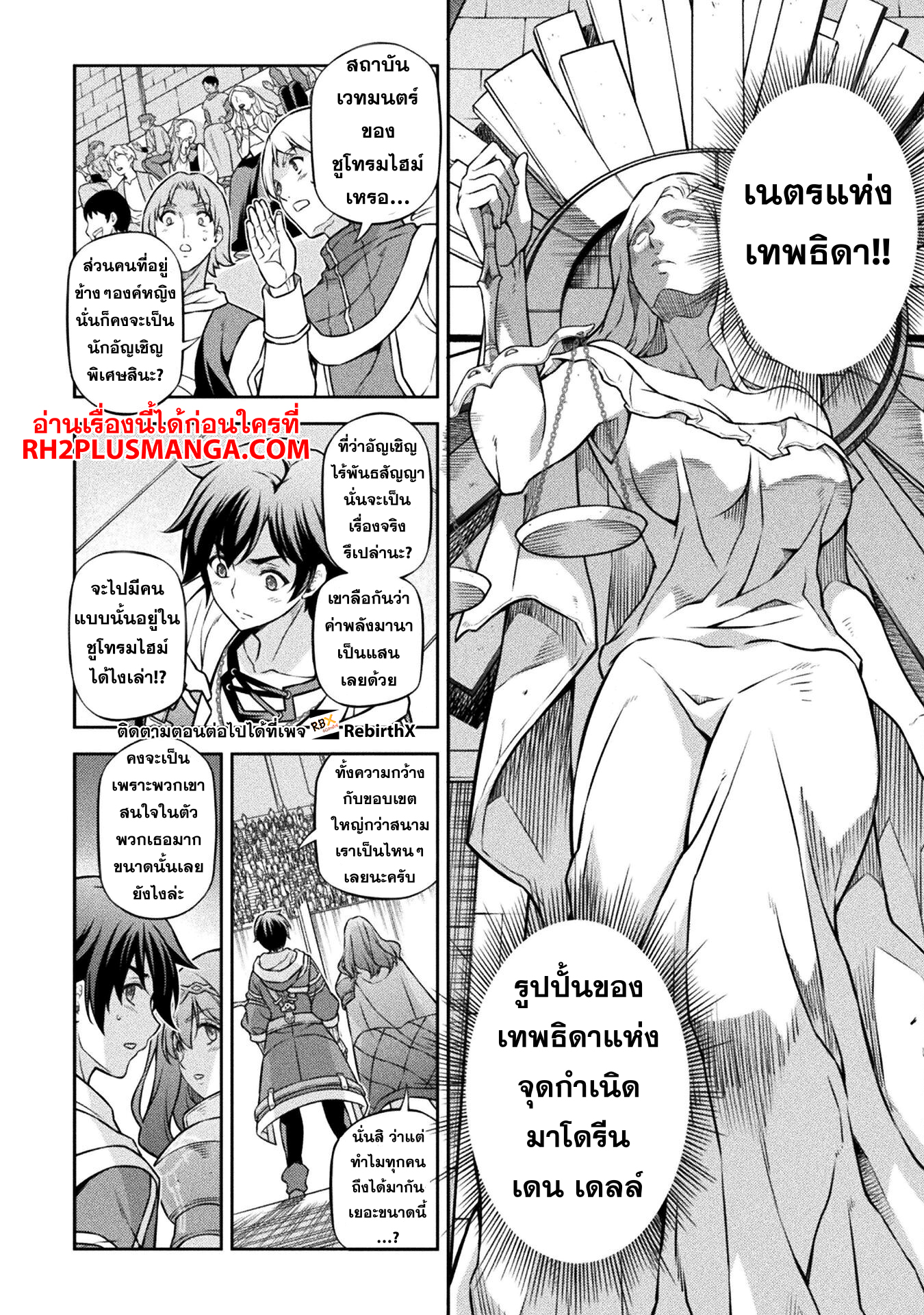 Drawing: Saikyou Mangaka wa Oekaki Skill de Isekai Musou Suru! ตอนที่ 127 16