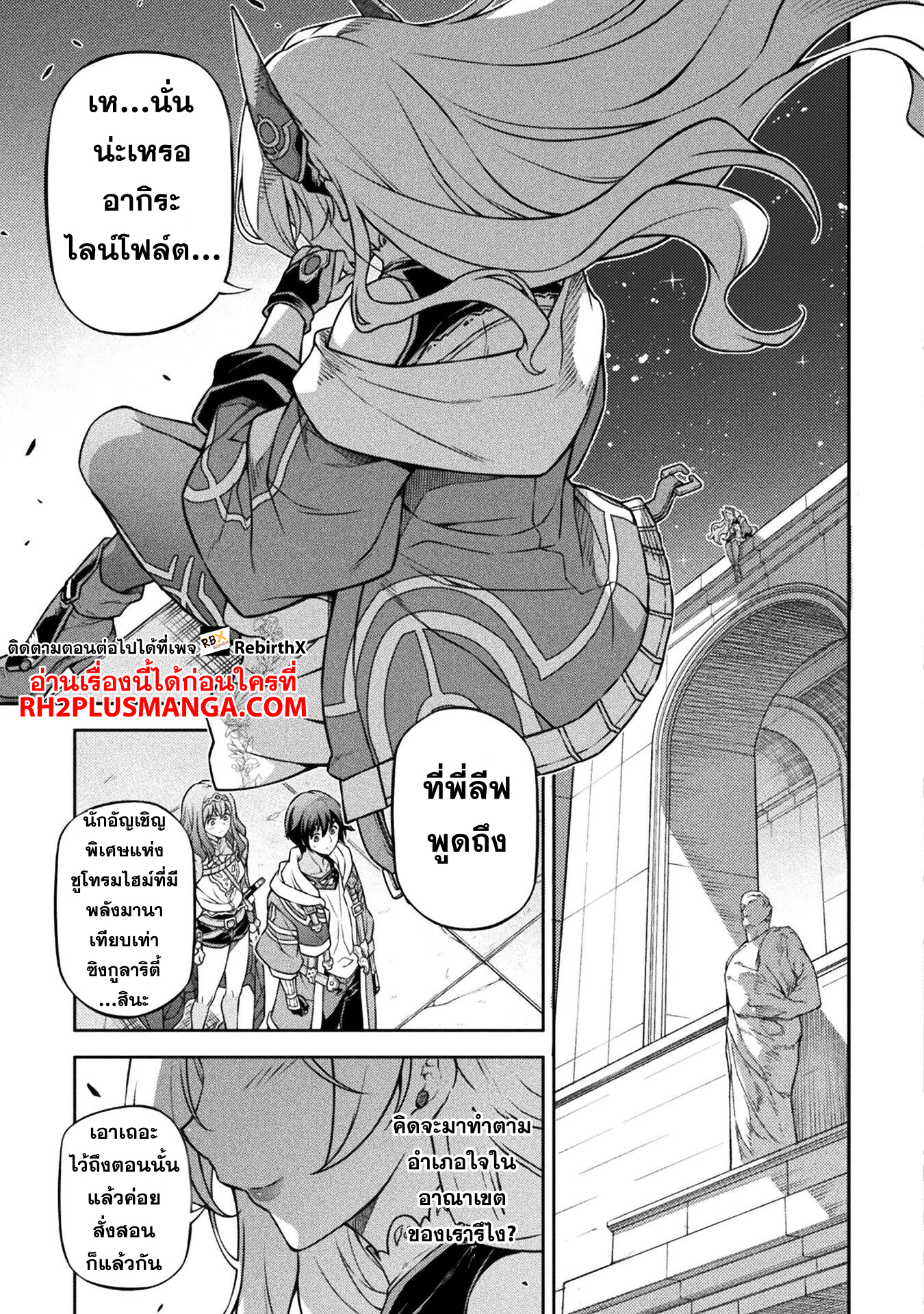 Drawing: Saikyou Mangaka wa Oekaki Skill de Isekai Musou Suru! ตอนที่ 127 19