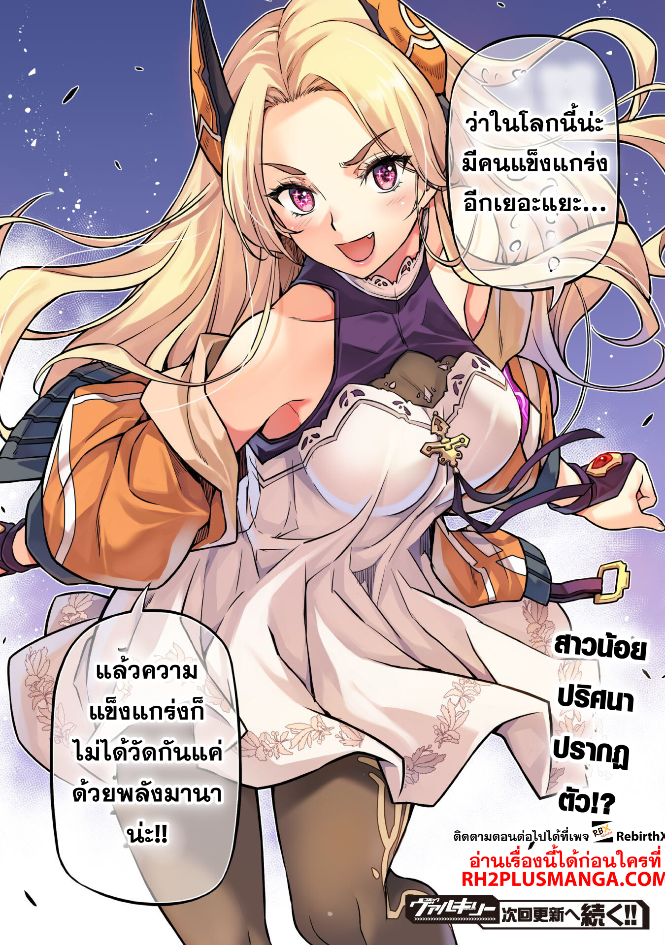 Drawing: Saikyou Mangaka wa Oekaki Skill de Isekai Musou Suru! ตอนที่ 127 20