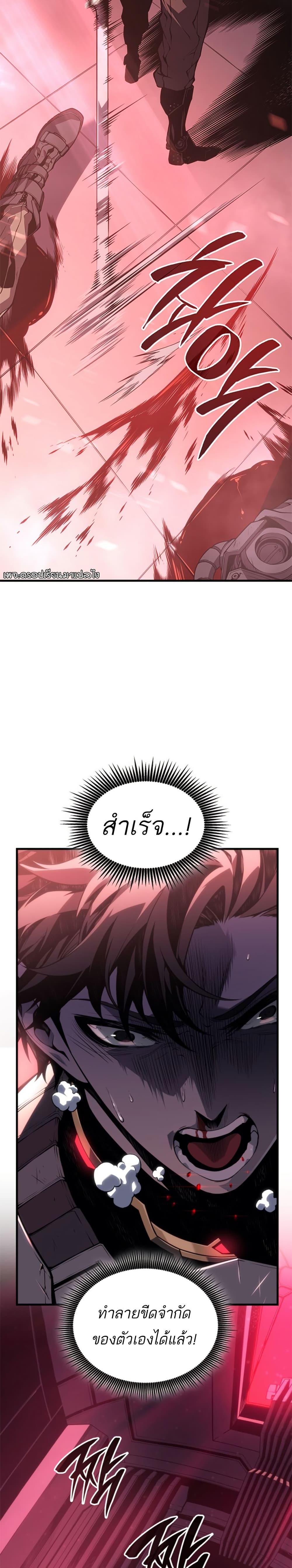 Bad Born Blood ตอนที่ 1 29