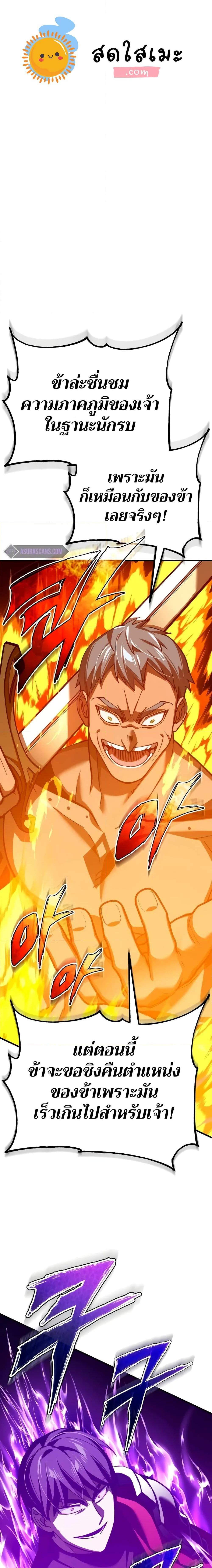 The Heavenly Demon Can ตอนที่ 129 1