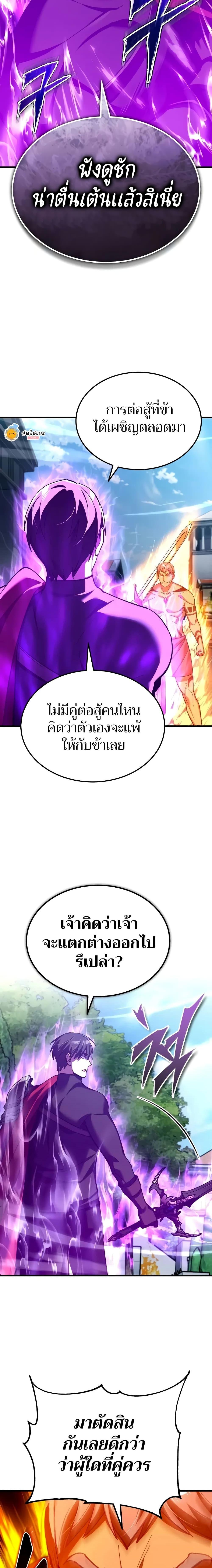 The Heavenly Demon Can ตอนที่ 129 2