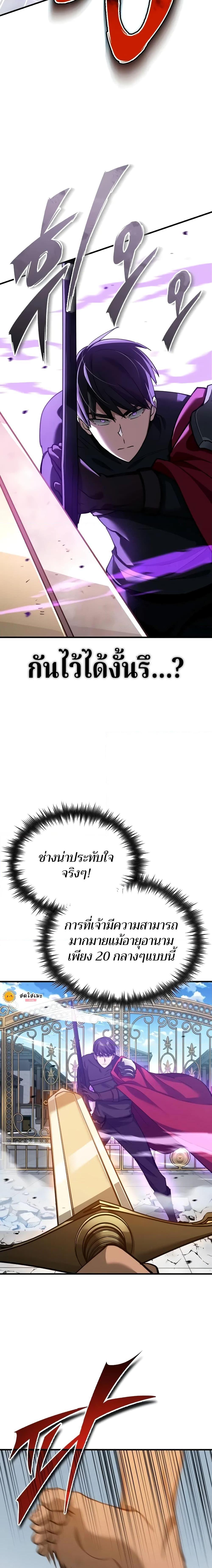 The Heavenly Demon Can ตอนที่ 129 5