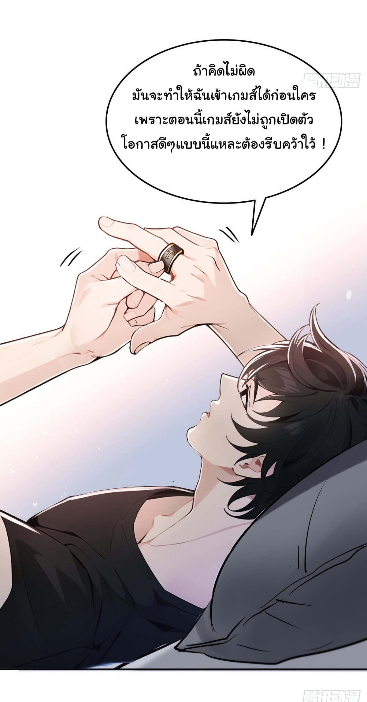 I Took Over the God of Death and Counterattacked to Become the King ตอนที่ 1 30