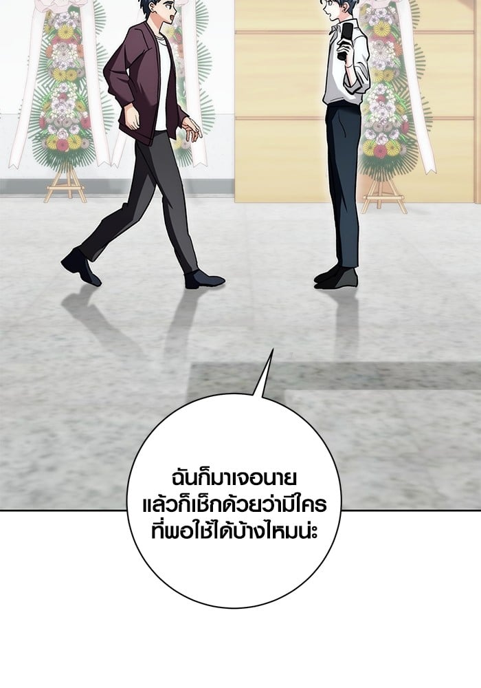 Aura of a Genius Actor ตอนที่ 13 7