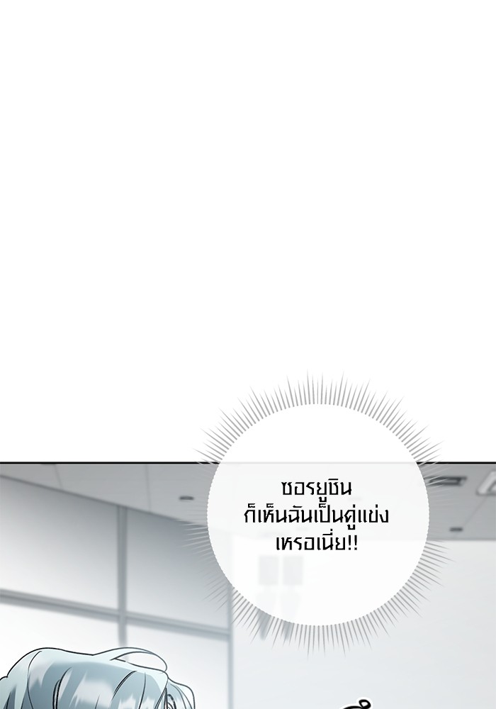 Aura of a Genius Actor ตอนที่ 13 16