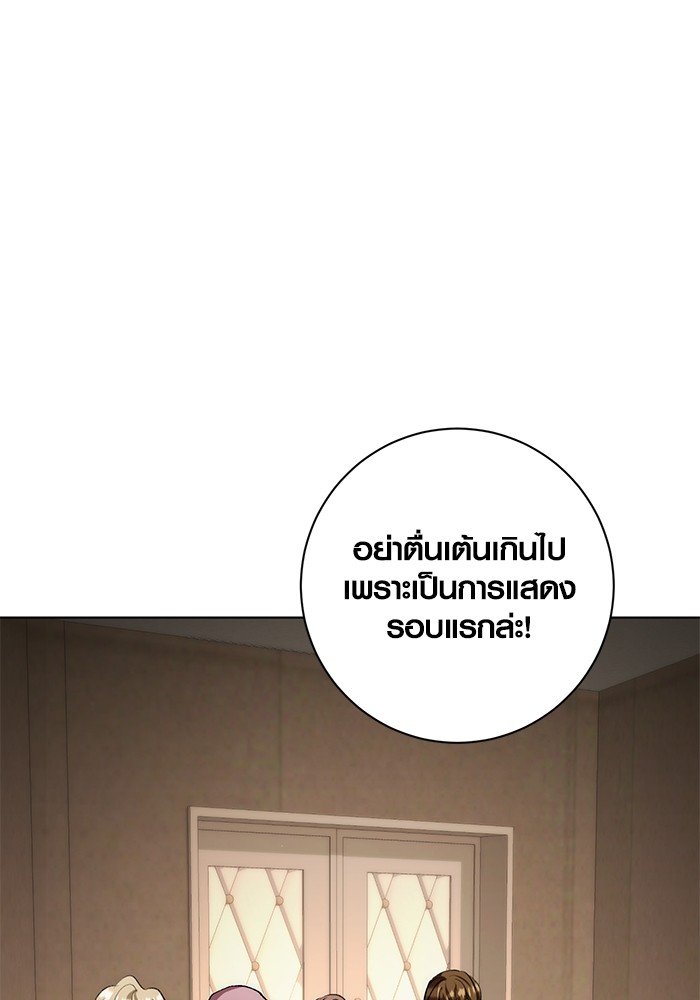 Aura of a Genius Actor ตอนที่ 13 21