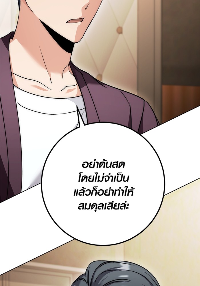 Aura of a Genius Actor ตอนที่ 13 24