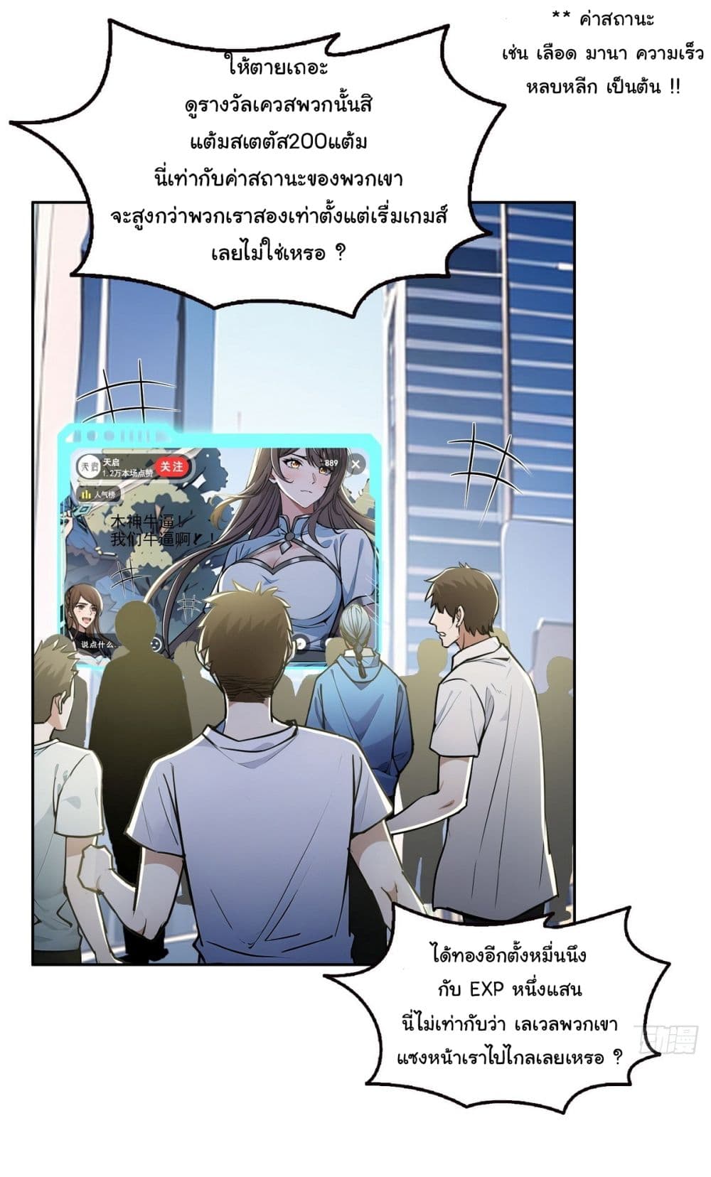I Took Over the God of Death and Counterattacked to Become the King ตอนที่ 13 3