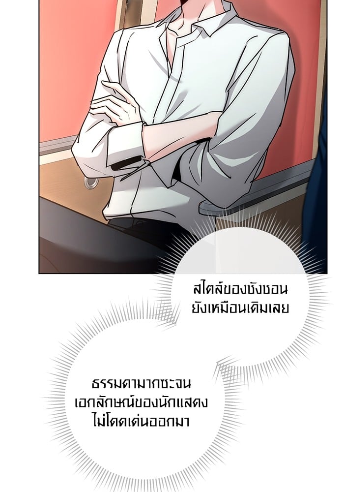Aura of a Genius Actor ตอนที่ 13 33