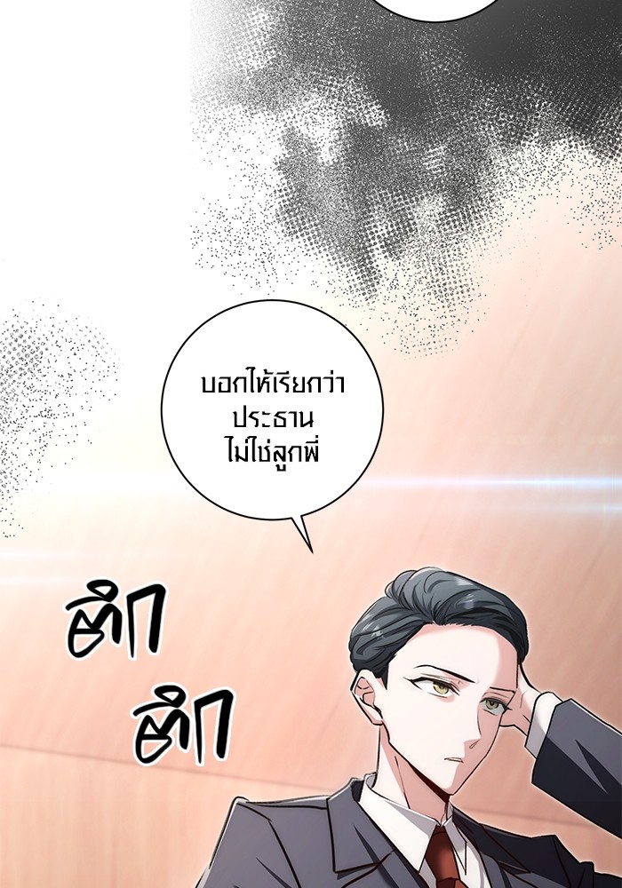 Aura of a Genius Actor ตอนที่ 13 37