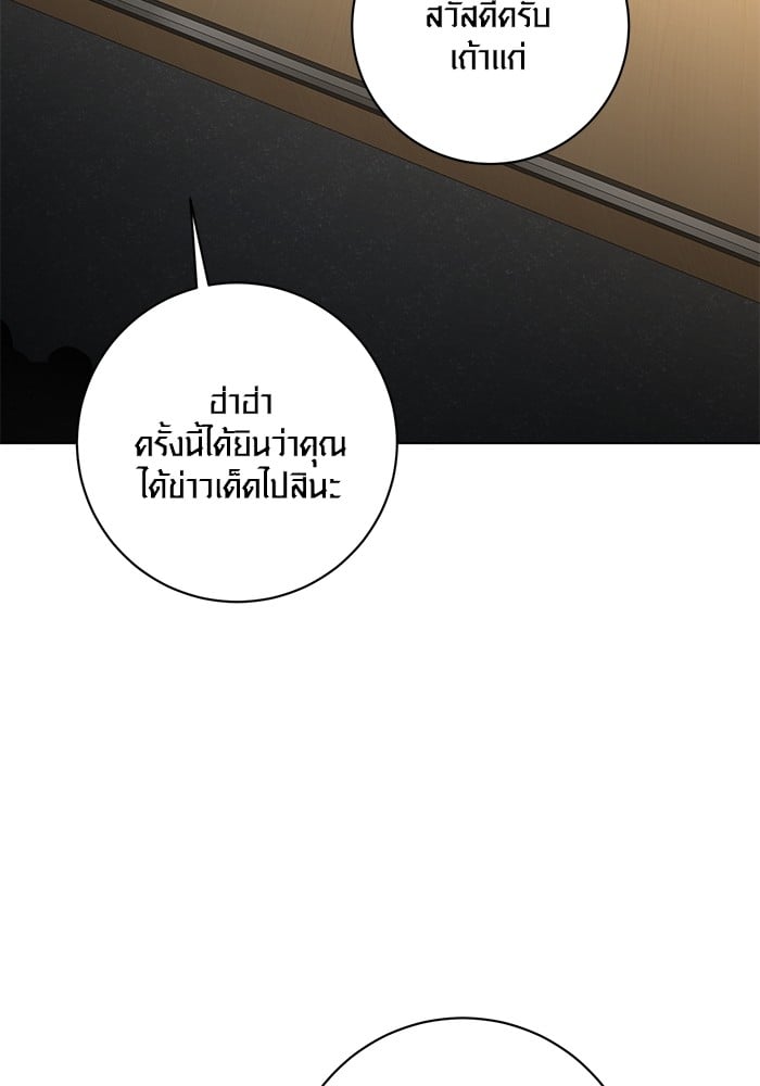 Aura of a Genius Actor ตอนที่ 13 45