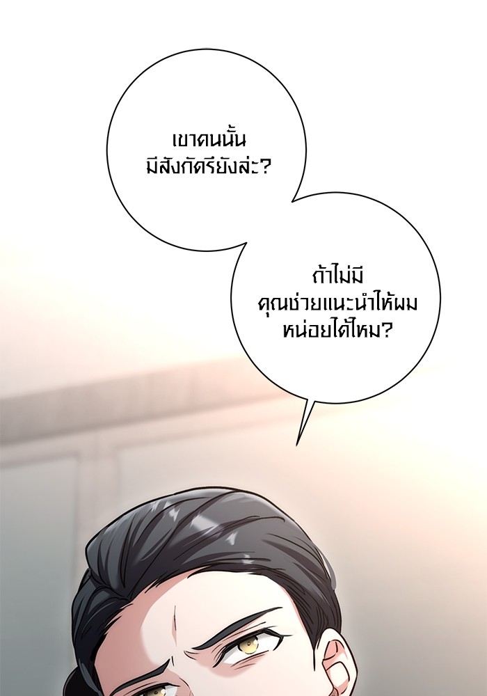 Aura of a Genius Actor ตอนที่ 13 50