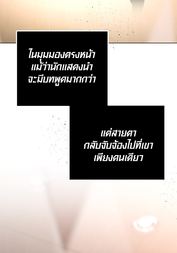 Aura of a Genius Actor ตอนที่ 13 54