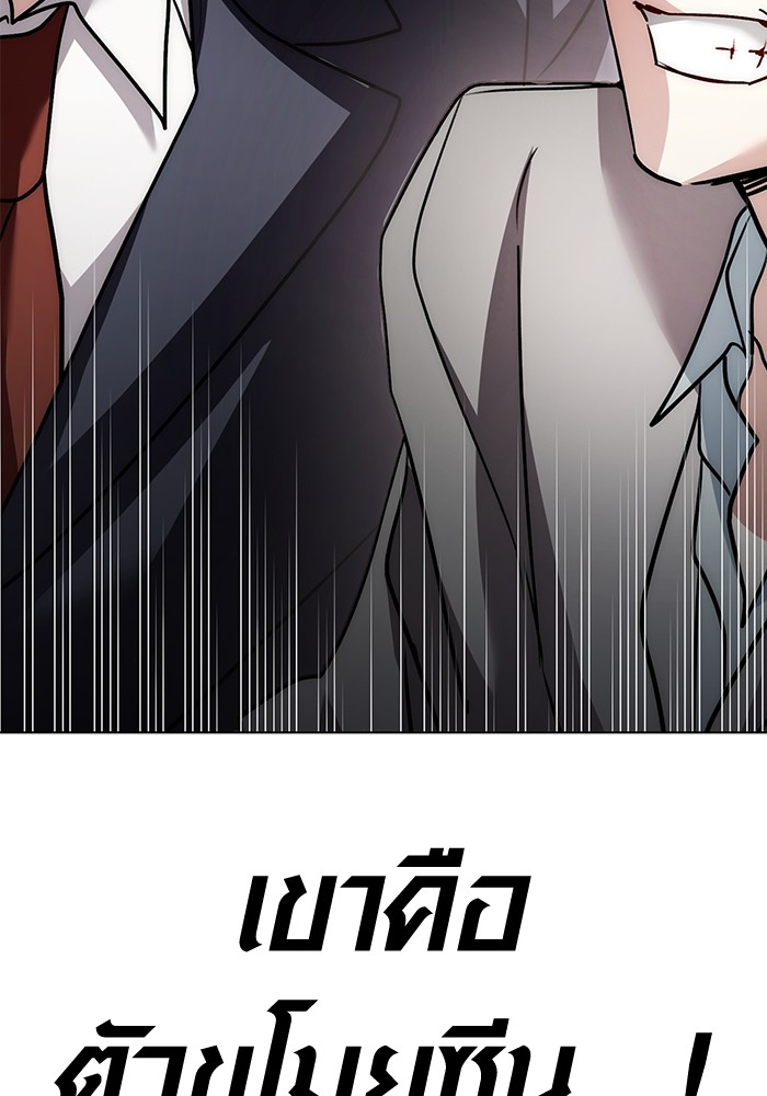 Aura of a Genius Actor ตอนที่ 13 60