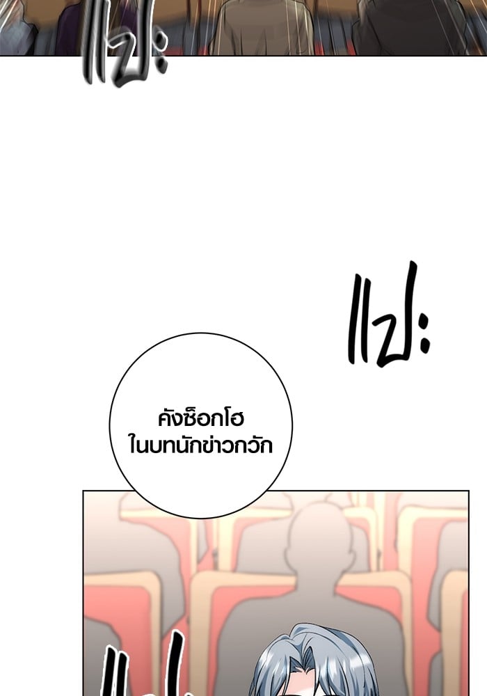 Aura of a Genius Actor ตอนที่ 13 64