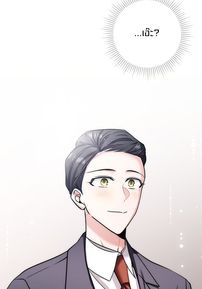 Aura of a Genius Actor ตอนที่ 13 70