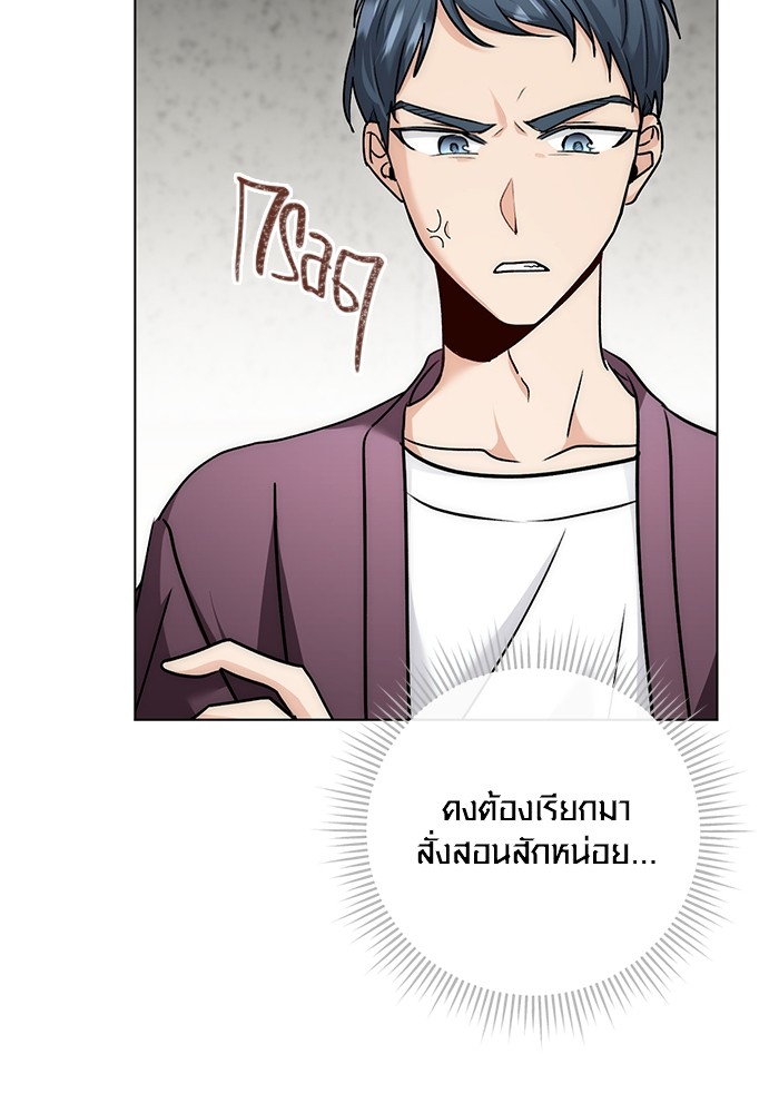 Aura of a Genius Actor ตอนที่ 13 76