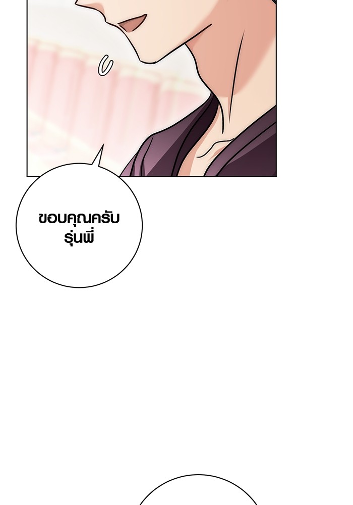 Aura of a Genius Actor ตอนที่ 13 82