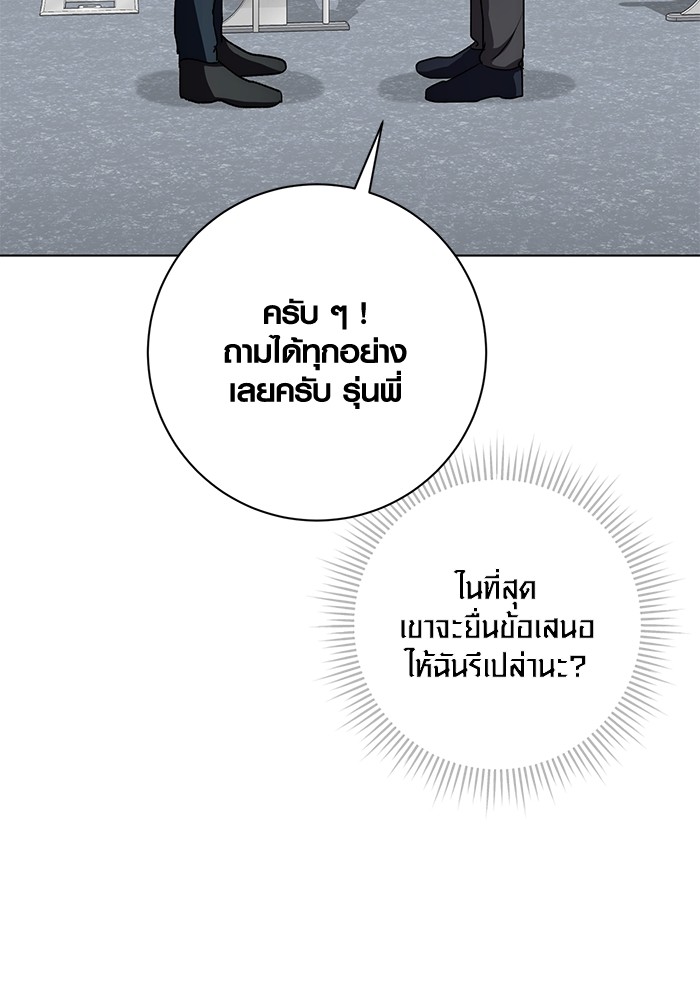 Aura of a Genius Actor ตอนที่ 13 84
