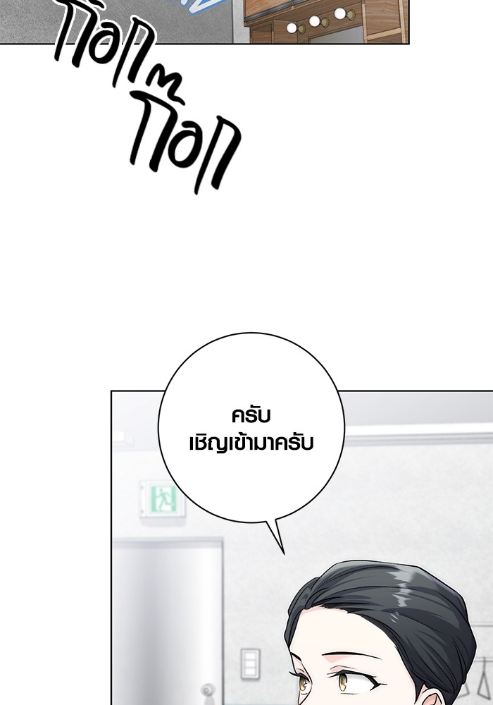 Aura of a Genius Actor ตอนที่ 13 92