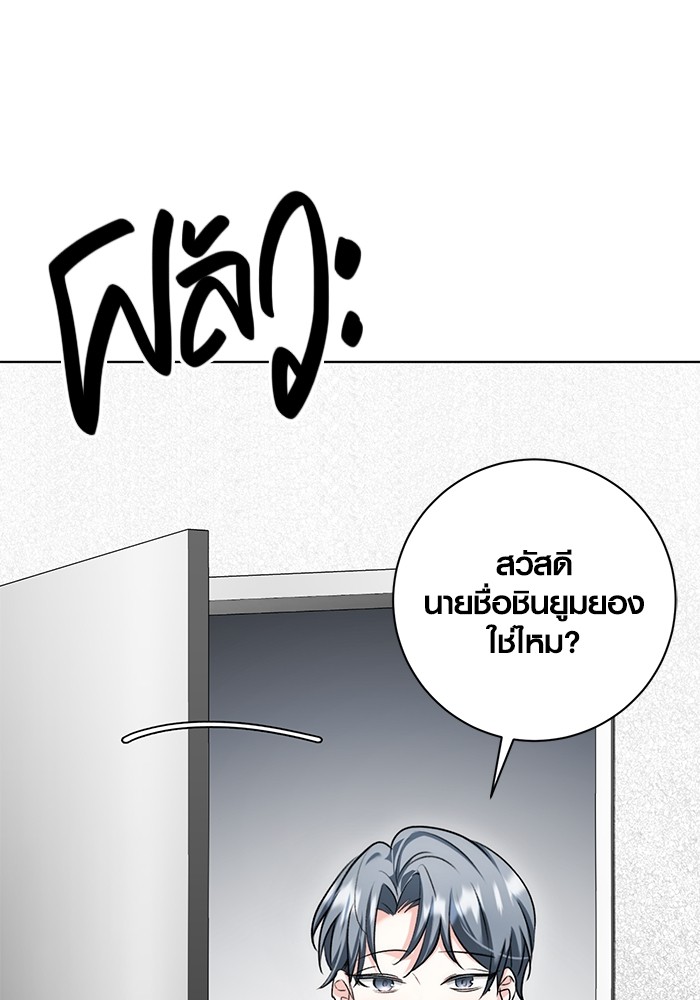 Aura of a Genius Actor ตอนที่ 13 94