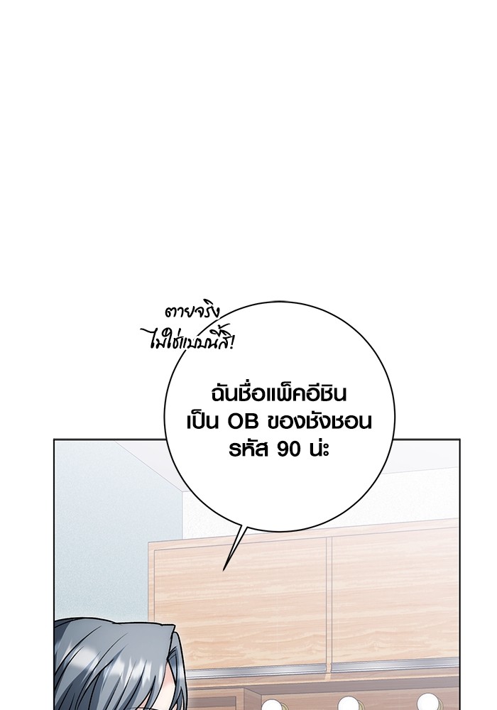 Aura of a Genius Actor ตอนที่ 13 96