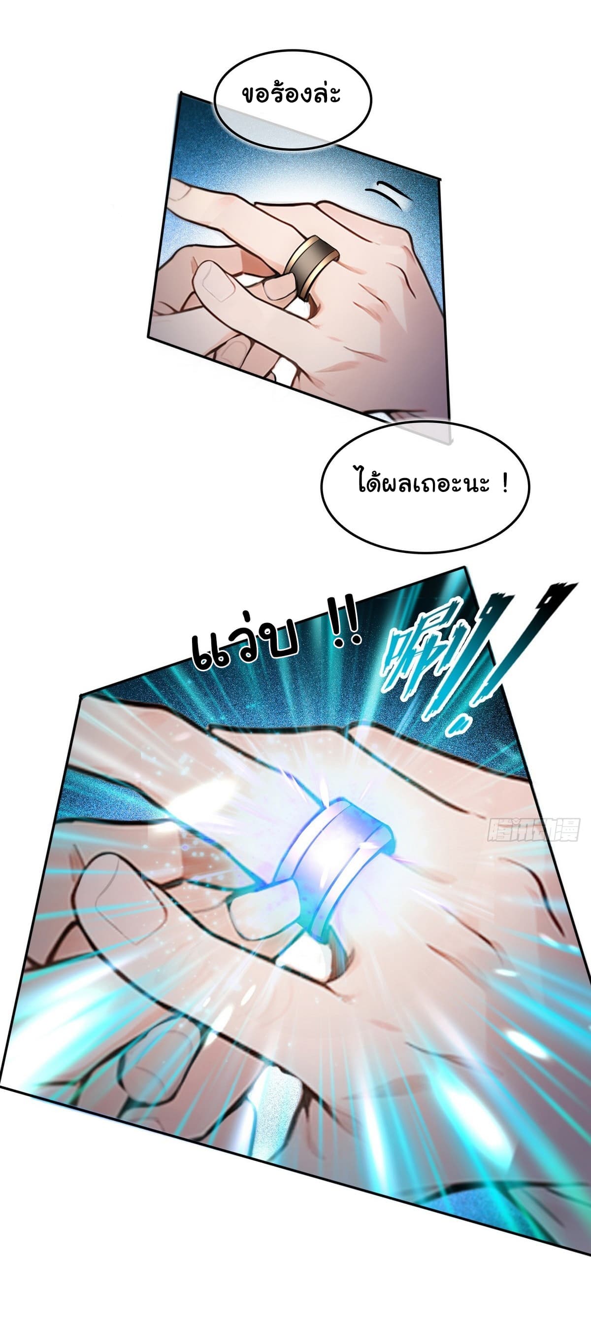 I Took Over the God of Death and Counterattacked to Become the King ตอนที่ 1 31