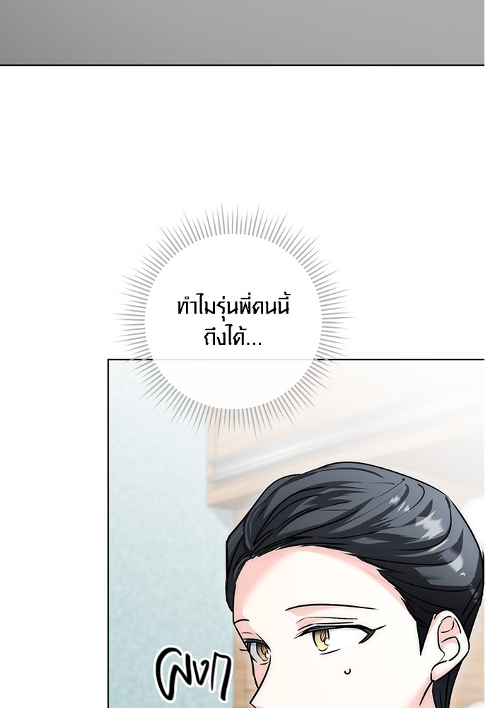 Aura of a Genius Actor ตอนที่ 13 100
