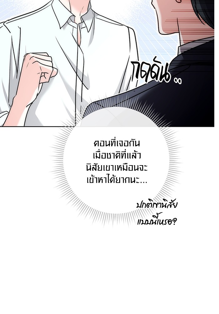 Aura of a Genius Actor ตอนที่ 13 103