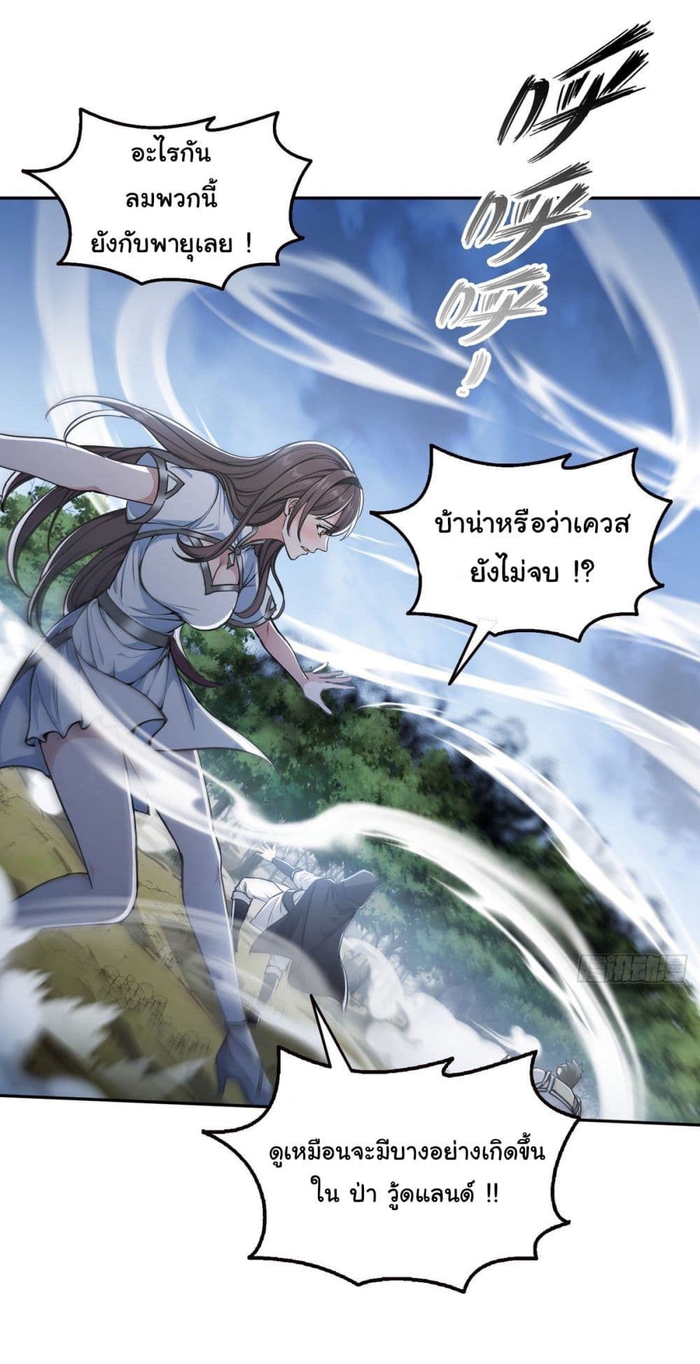 I Took Over the God of Death and Counterattacked to Become the King ตอนที่ 13 11