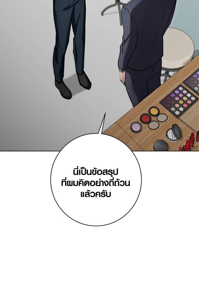 Aura of a Genius Actor ตอนที่ 13 114