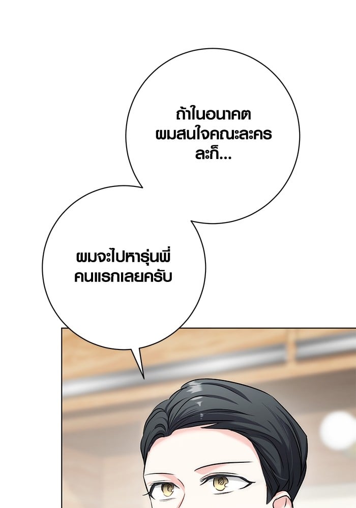 Aura of a Genius Actor ตอนที่ 13 115