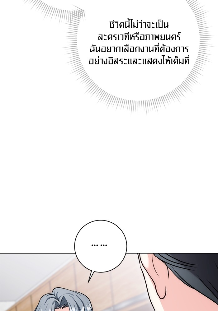Aura of a Genius Actor ตอนที่ 13 117