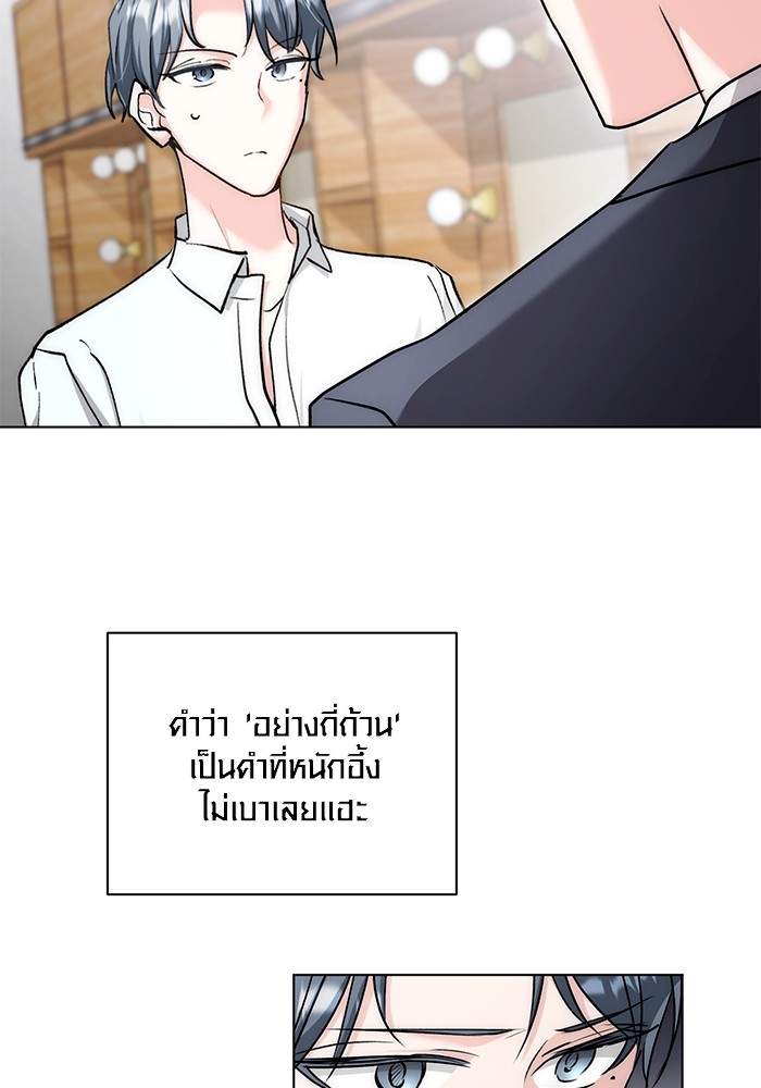 Aura of a Genius Actor ตอนที่ 13 118