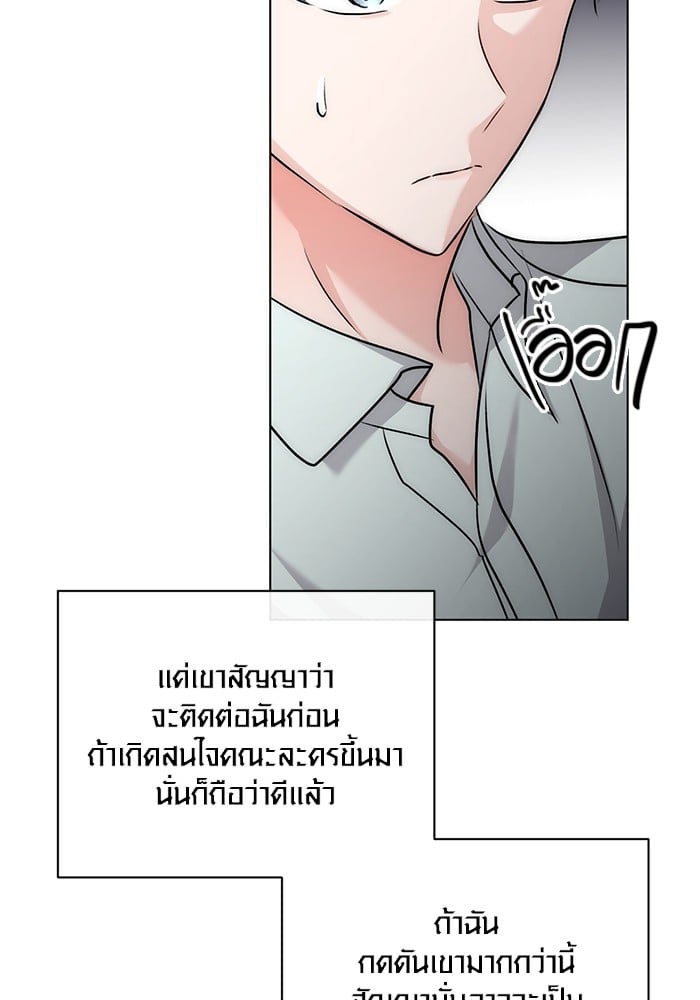 Aura of a Genius Actor ตอนที่ 13 119